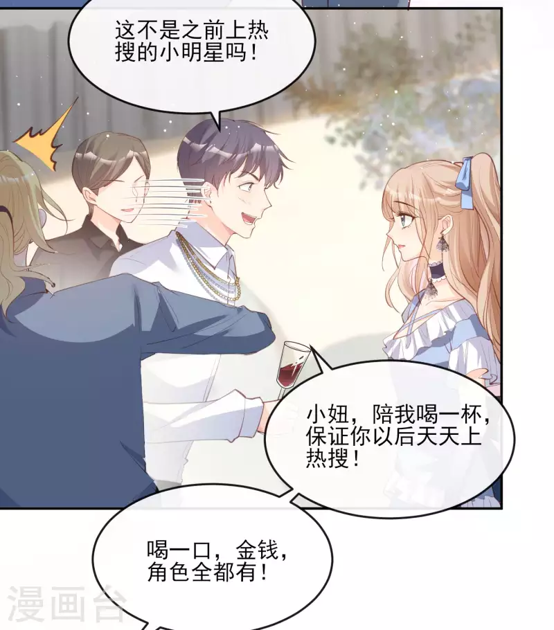 陆总，你老婆又上热搜啦！韩漫全集-第25话 你们听力没问题吧？无删减无遮挡章节图片 
