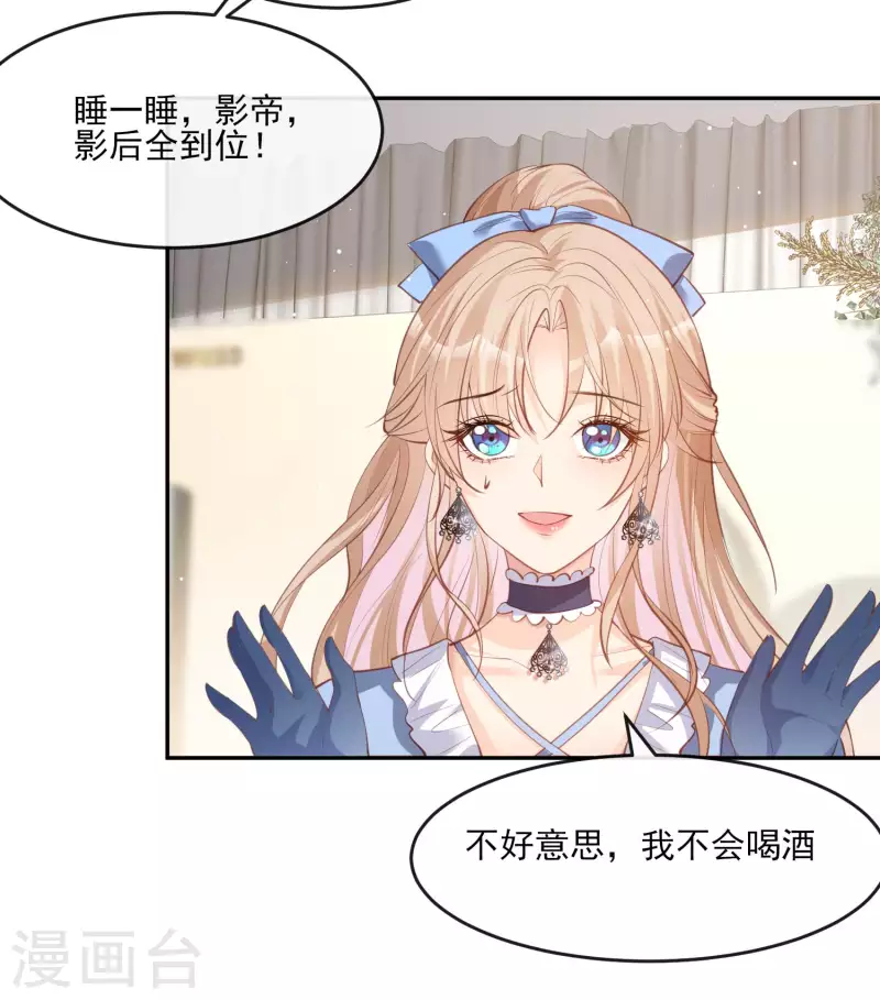 陆总，你老婆又上热搜啦！韩漫全集-第25话 你们听力没问题吧？无删减无遮挡章节图片 