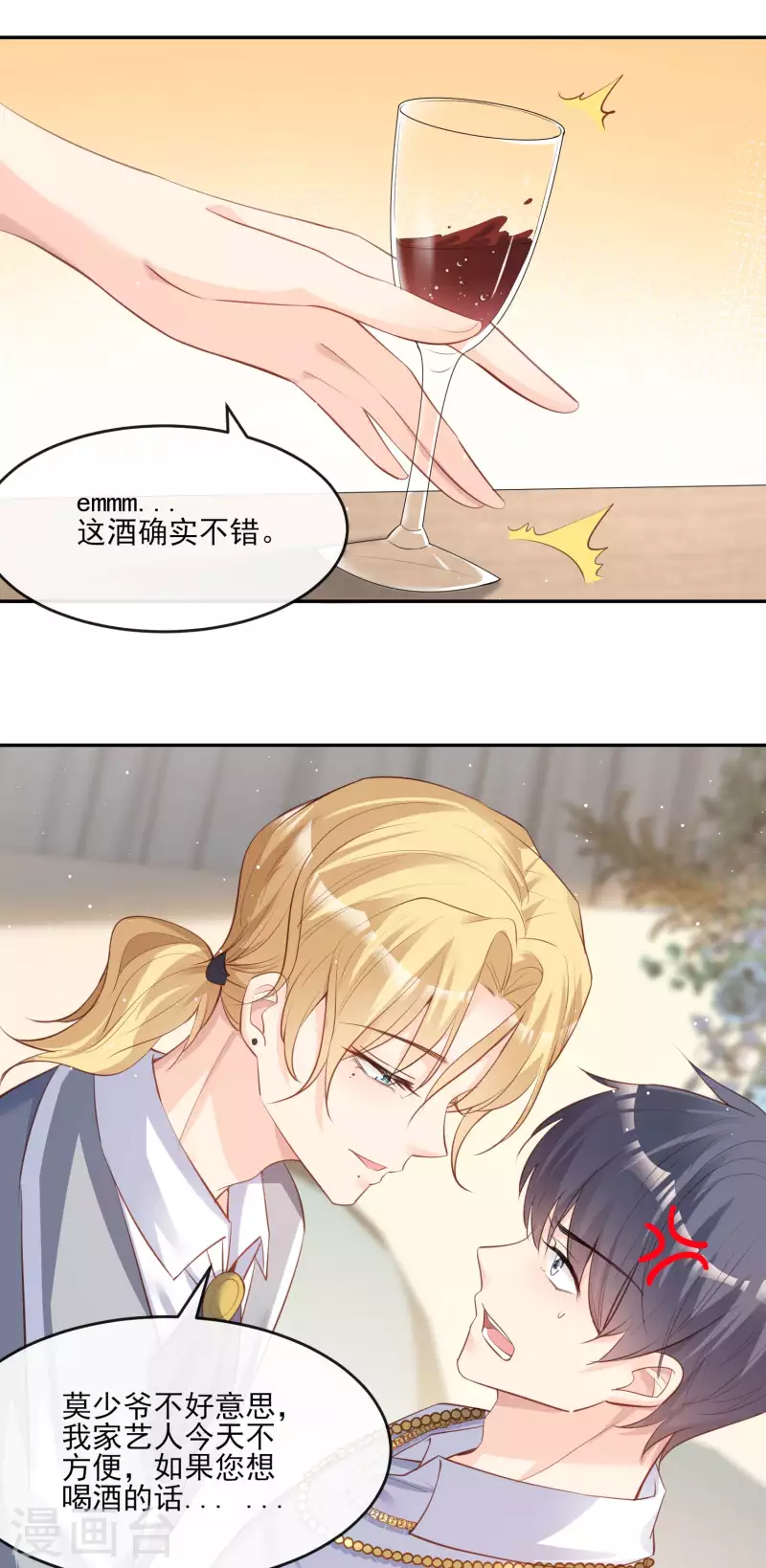 陆总，你老婆又上热搜啦！韩漫全集-第25话 你们听力没问题吧？无删减无遮挡章节图片 