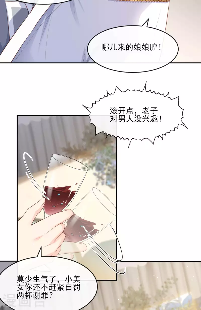陆总，你老婆又上热搜啦！韩漫全集-第25话 你们听力没问题吧？无删减无遮挡章节图片 