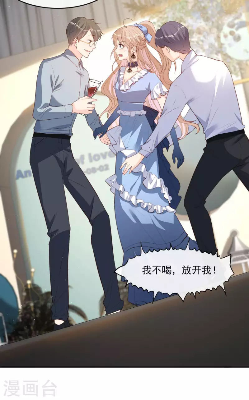 陆总，你老婆又上热搜啦！韩漫全集-第25话 你们听力没问题吧？无删减无遮挡章节图片 