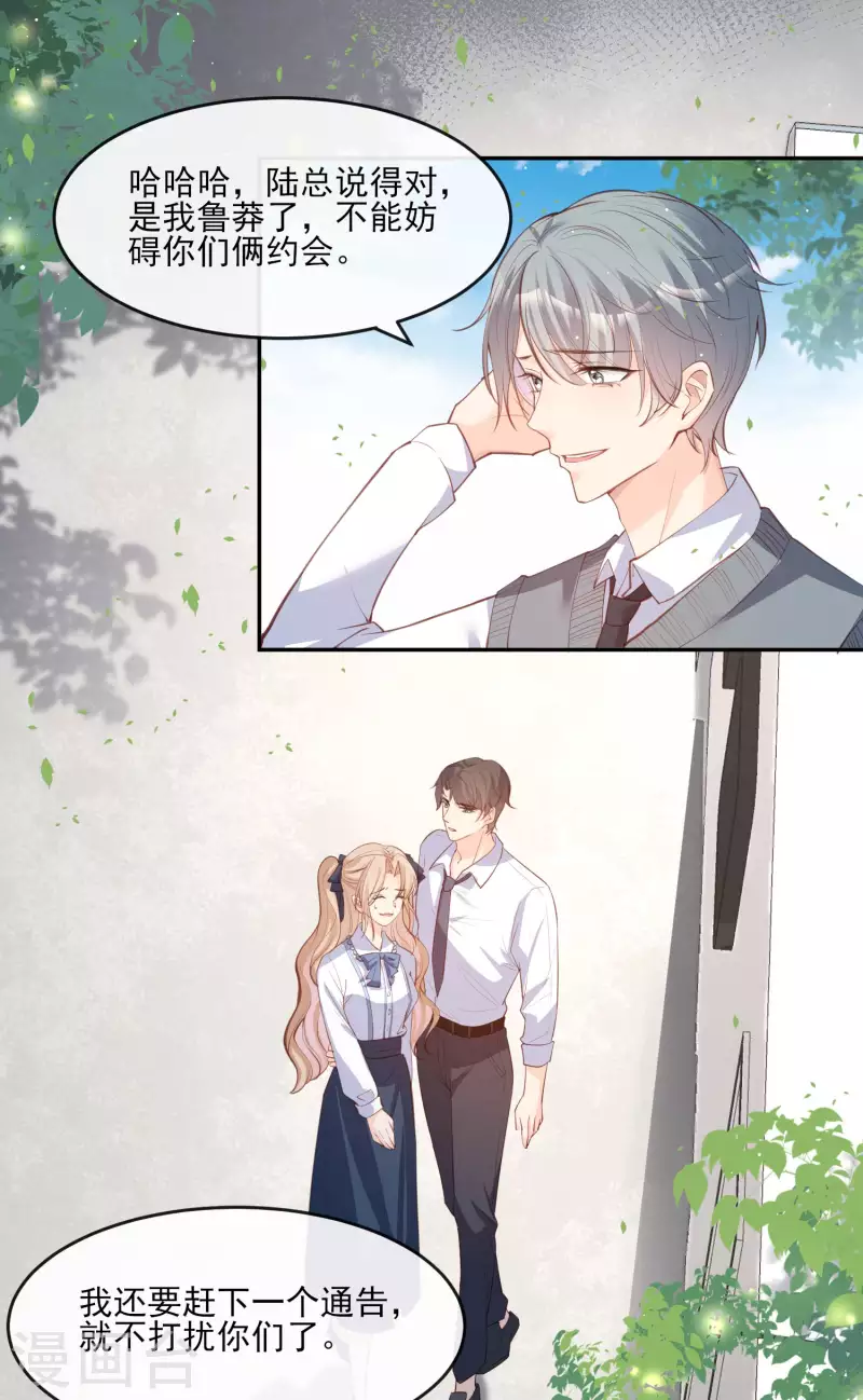 陆总，你老婆又上热搜啦！韩漫全集-第25话 你们听力没问题吧？无删减无遮挡章节图片 