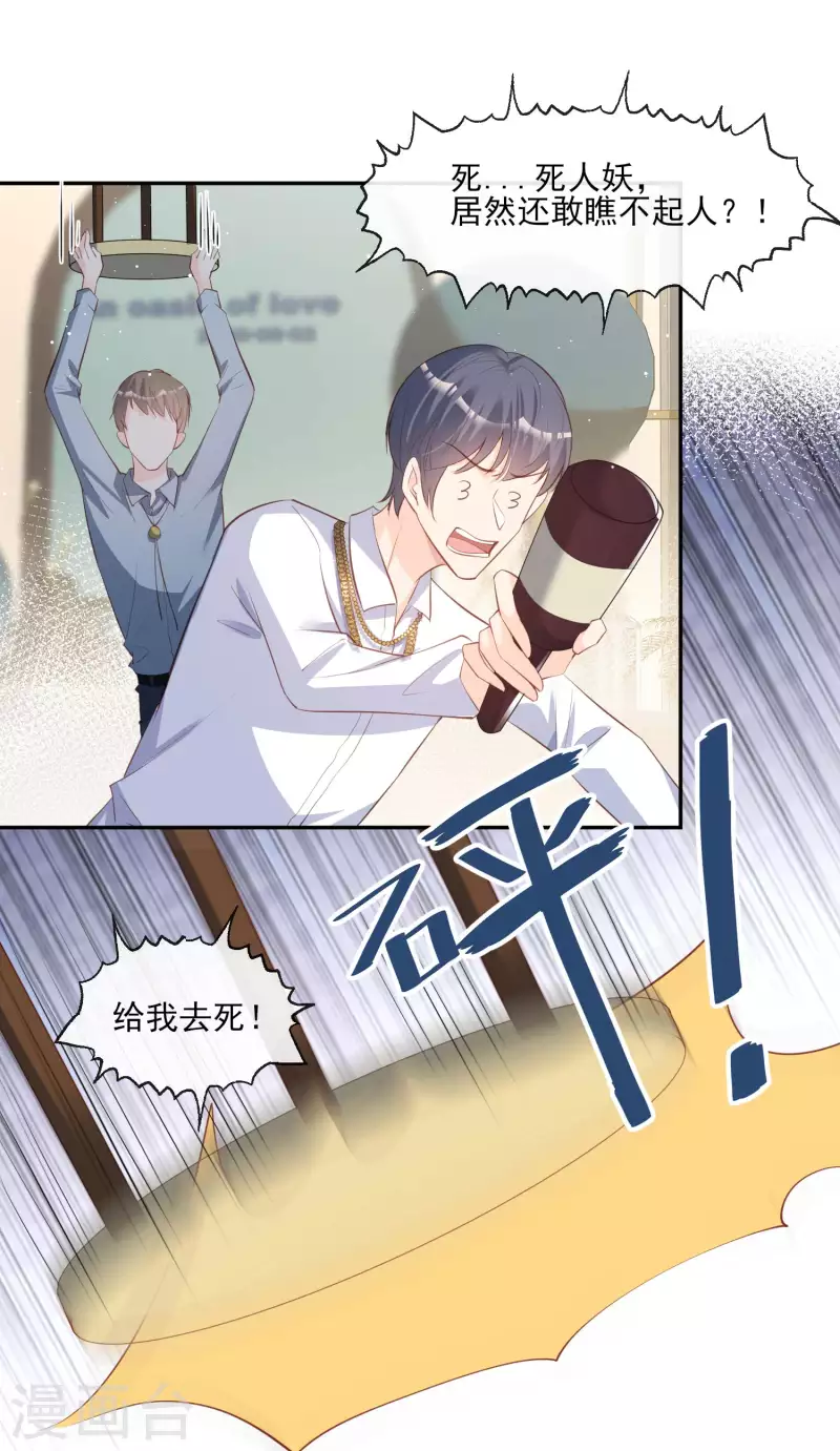 陆总，你老婆又上热搜啦！韩漫全集-第25话 你们听力没问题吧？无删减无遮挡章节图片 