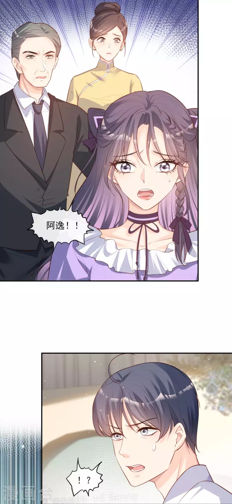 陆总，你老婆又上热搜啦！韩漫全集-第25话 你们听力没问题吧？无删减无遮挡章节图片 