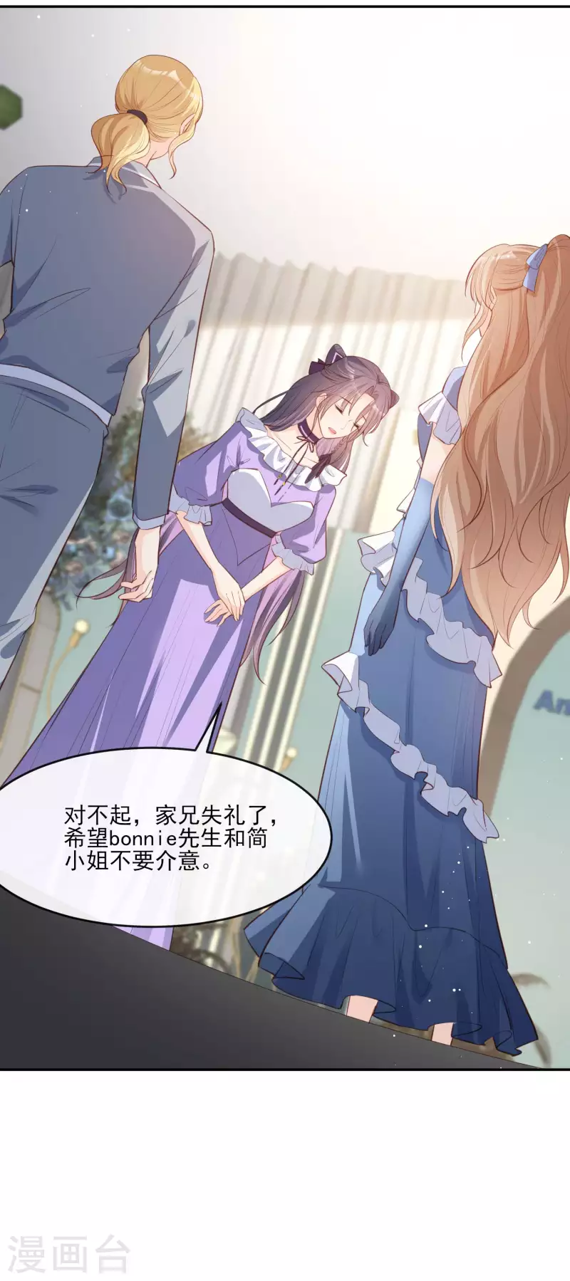 陆总，你老婆又上热搜啦！韩漫全集-第25话 你们听力没问题吧？无删减无遮挡章节图片 