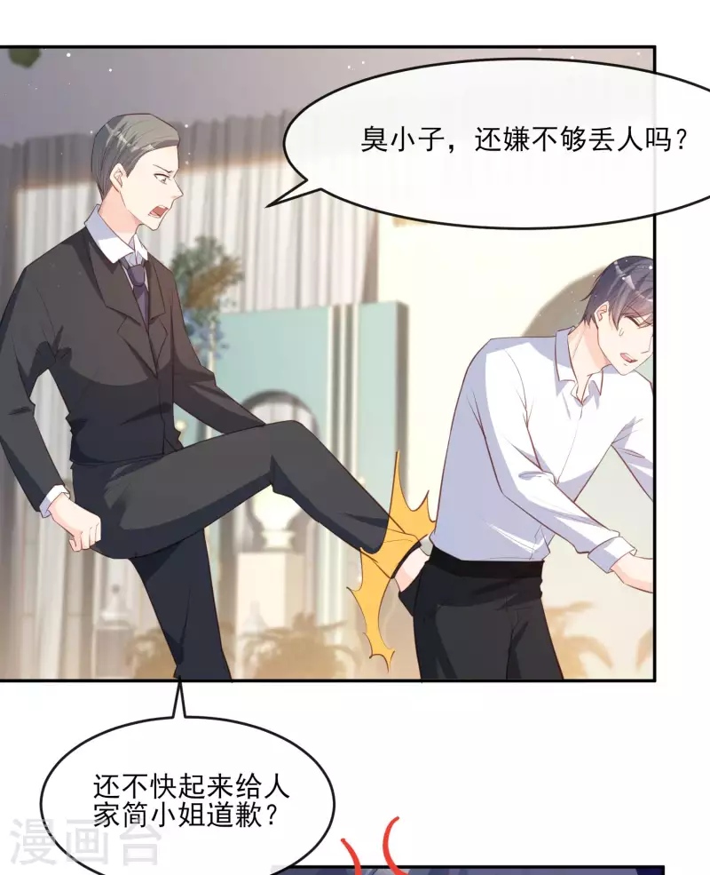 陆总，你老婆又上热搜啦！韩漫全集-第25话 你们听力没问题吧？无删减无遮挡章节图片 