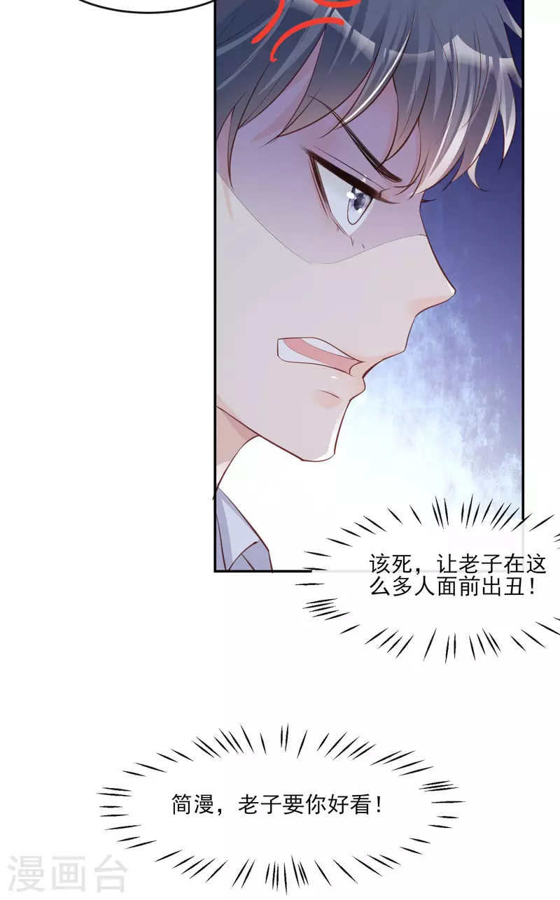 陆总，你老婆又上热搜啦！韩漫全集-第25话 你们听力没问题吧？无删减无遮挡章节图片 