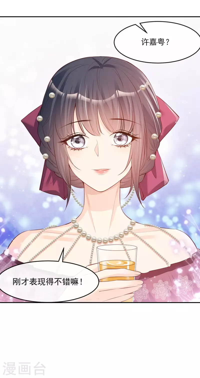 陆总，你老婆又上热搜啦！韩漫全集-第25话 你们听力没问题吧？无删减无遮挡章节图片 