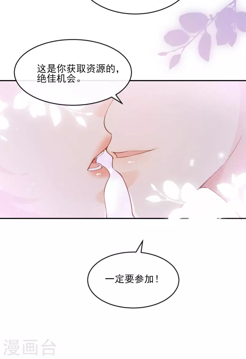 陆总，你老婆又上热搜啦！韩漫全集-第25话 你们听力没问题吧？无删减无遮挡章节图片 