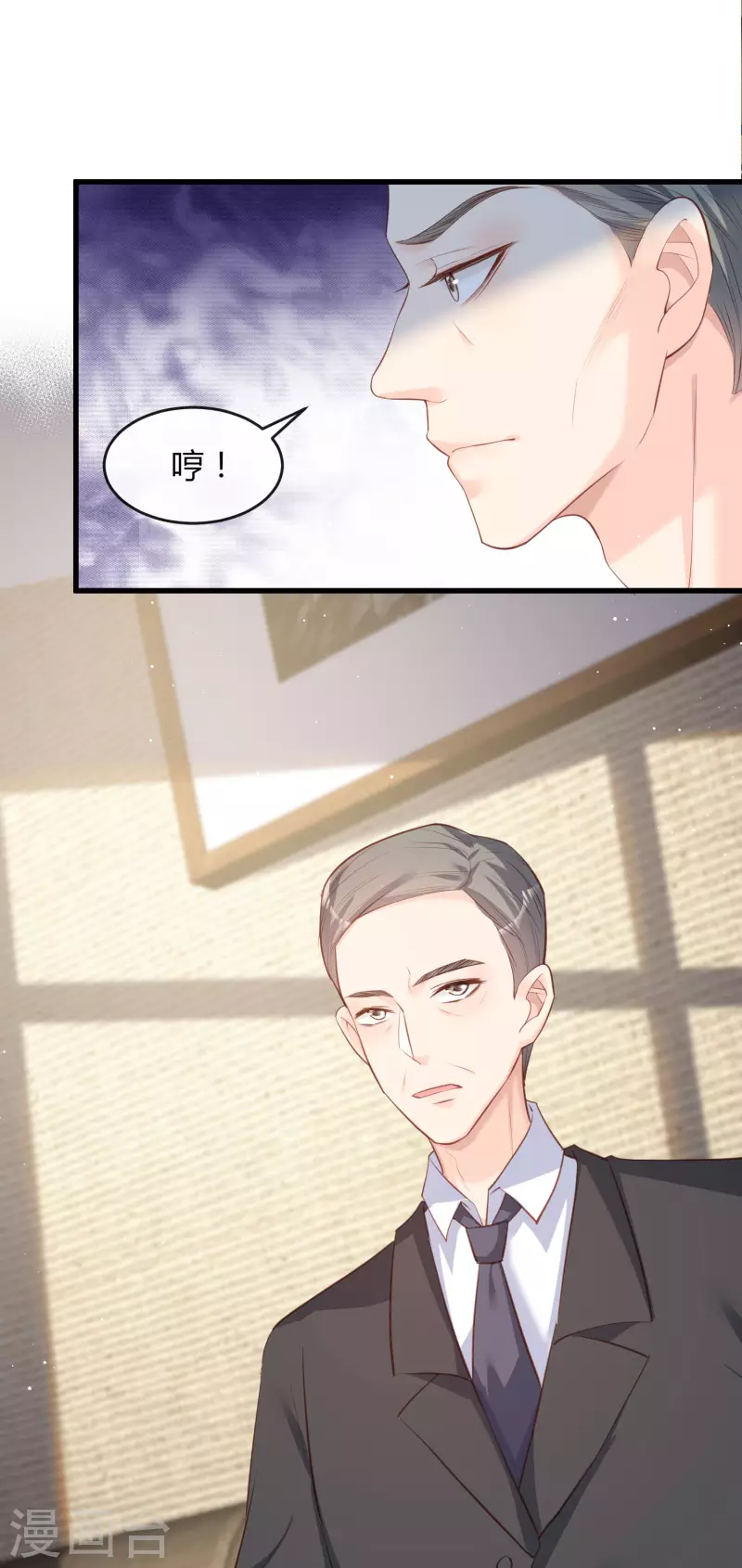 陆总，你老婆又上热搜啦！韩漫全集-第26话 天降神兵无删减无遮挡章节图片 