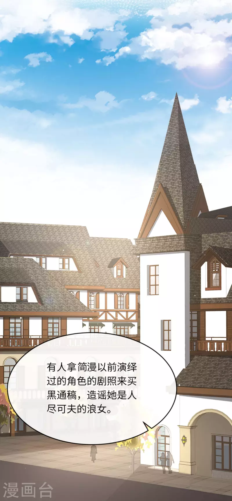 陆总，你老婆又上热搜啦！韩漫全集-第26话 天降神兵无删减无遮挡章节图片 