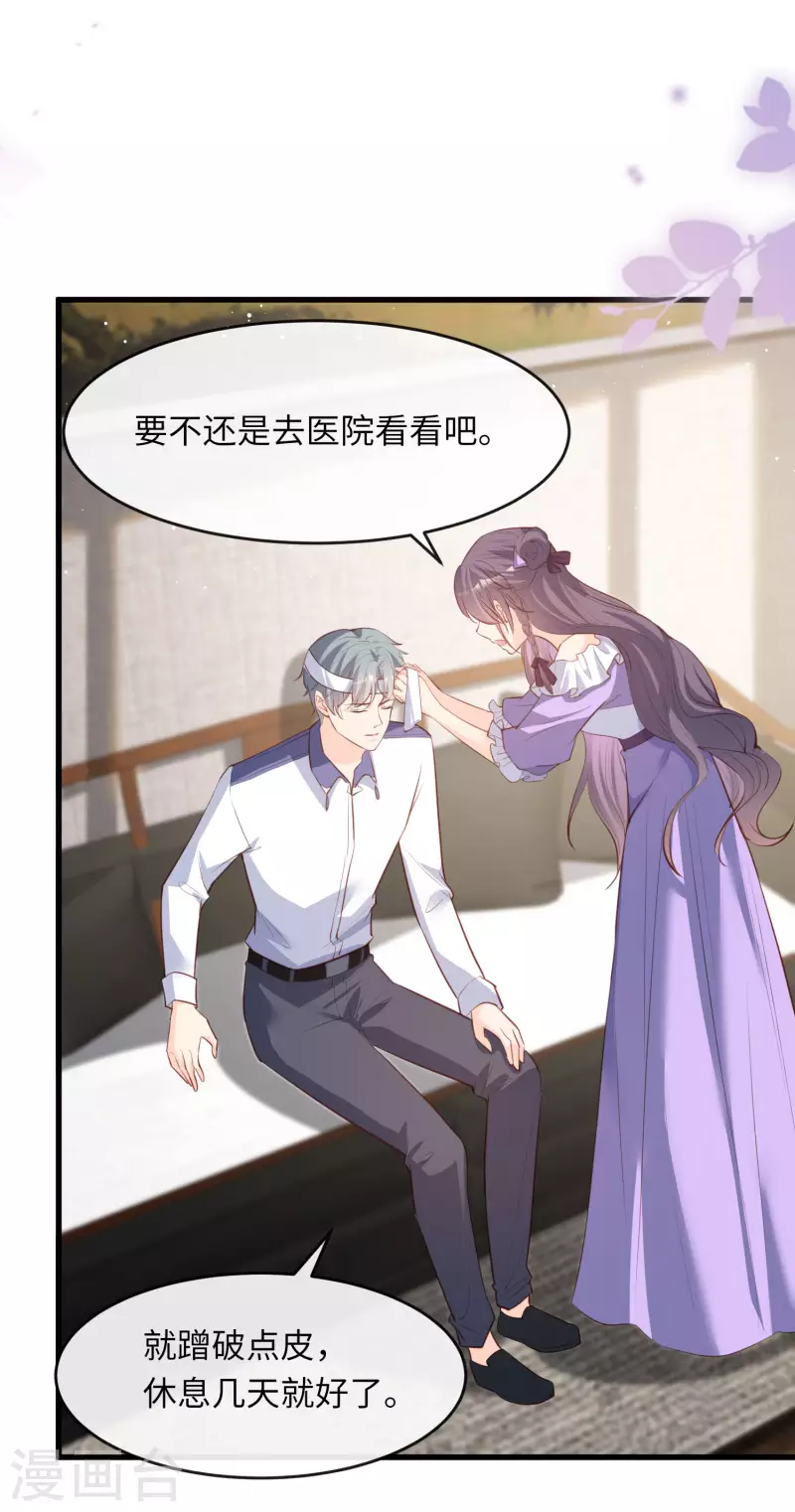 陆总，你老婆又上热搜啦！韩漫全集-第26话 天降神兵无删减无遮挡章节图片 