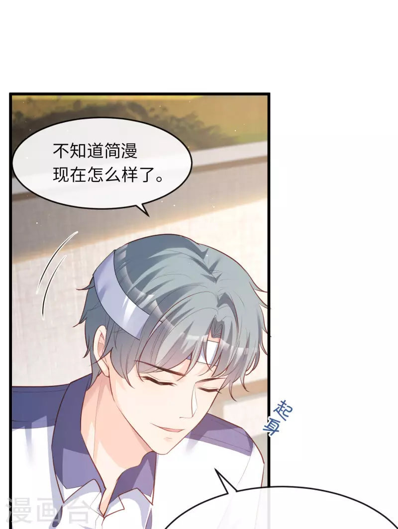 陆总，你老婆又上热搜啦！韩漫全集-第26话 天降神兵无删减无遮挡章节图片 