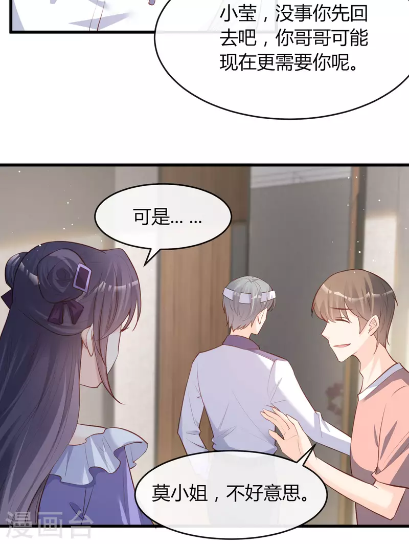 陆总，你老婆又上热搜啦！韩漫全集-第26话 天降神兵无删减无遮挡章节图片 