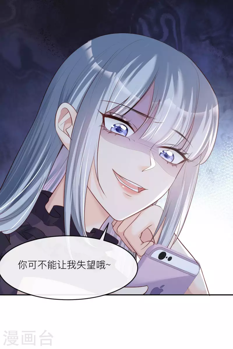 陆总，你老婆又上热搜啦！韩漫全集-第27话 不要乱吃飞醋好吗！无删减无遮挡章节图片 