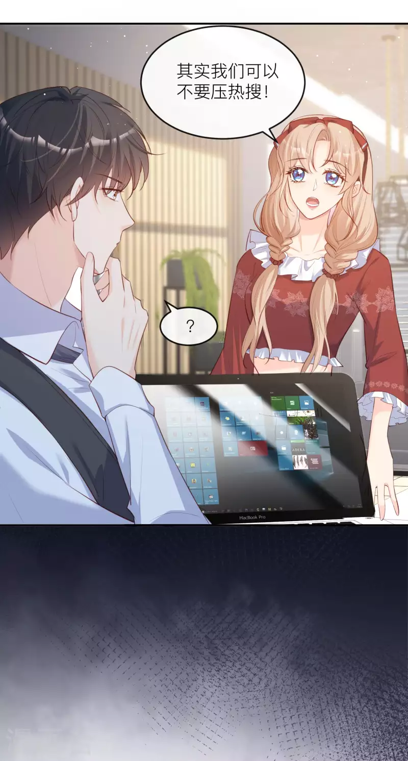 陆总，你老婆又上热搜啦！韩漫全集-第27话 不要乱吃飞醋好吗！无删减无遮挡章节图片 