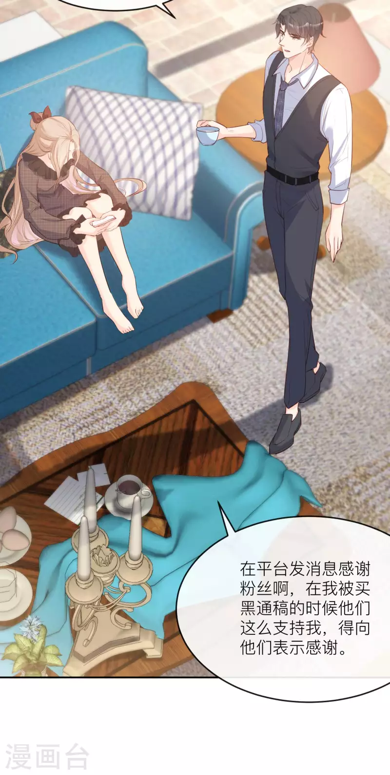 陆总，你老婆又上热搜啦！韩漫全集-第27话 不要乱吃飞醋好吗！无删减无遮挡章节图片 