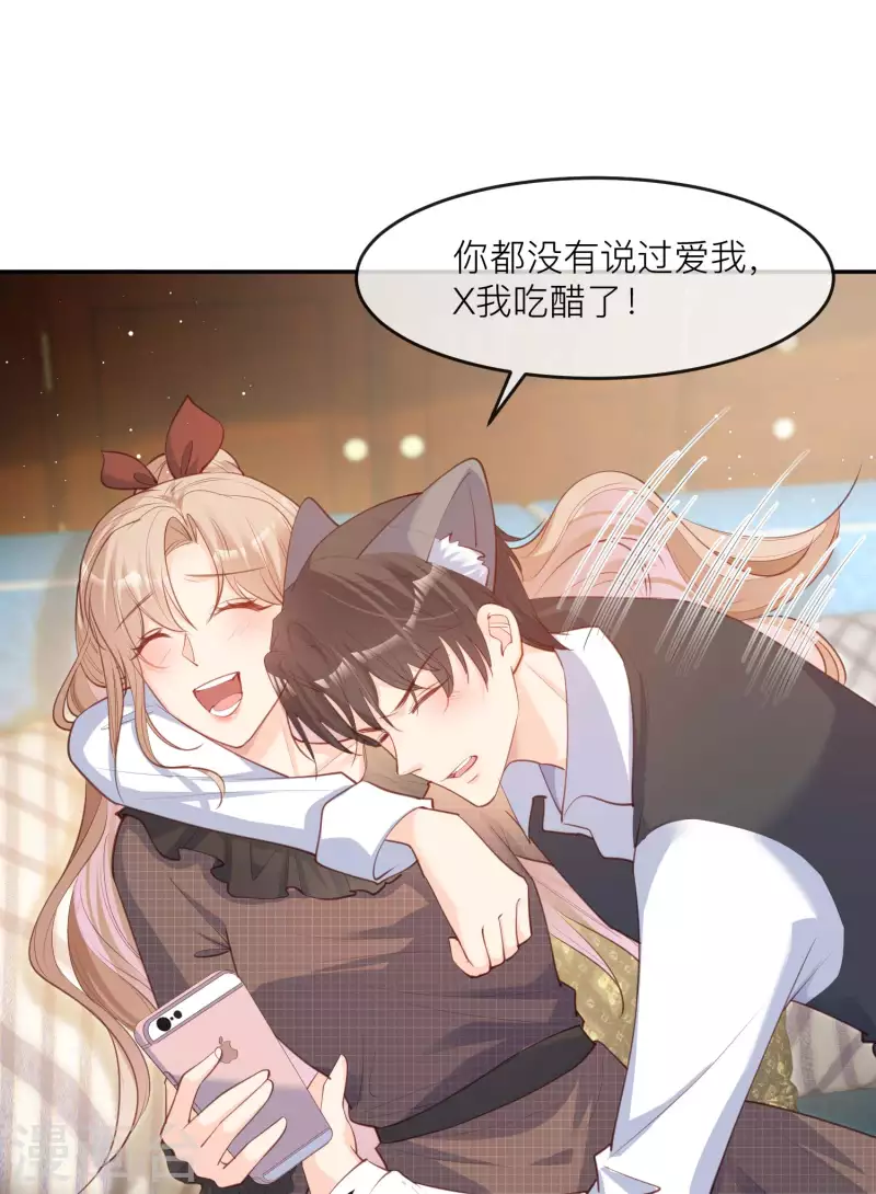 陆总，你老婆又上热搜啦！韩漫全集-第27话 不要乱吃飞醋好吗！无删减无遮挡章节图片 