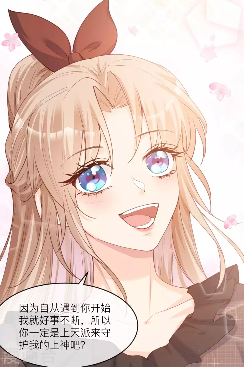 陆总，你老婆又上热搜啦！韩漫全集-第27话 不要乱吃飞醋好吗！无删减无遮挡章节图片 