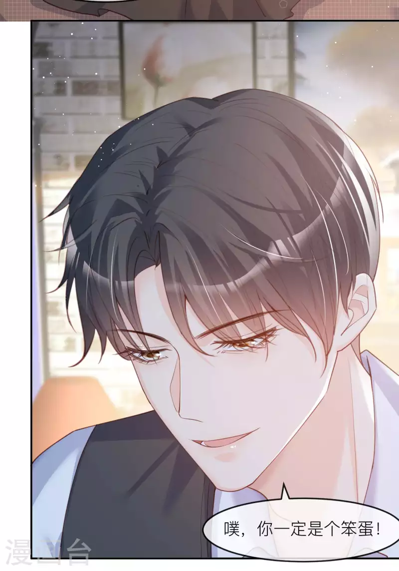 陆总，你老婆又上热搜啦！韩漫全集-第27话 不要乱吃飞醋好吗！无删减无遮挡章节图片 