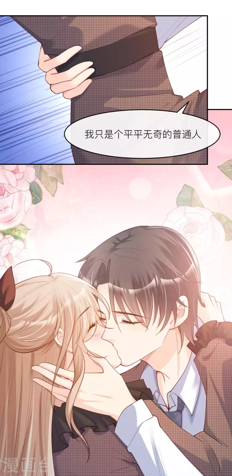 陆总，你老婆又上热搜啦！韩漫全集-第27话 不要乱吃飞醋好吗！无删减无遮挡章节图片 