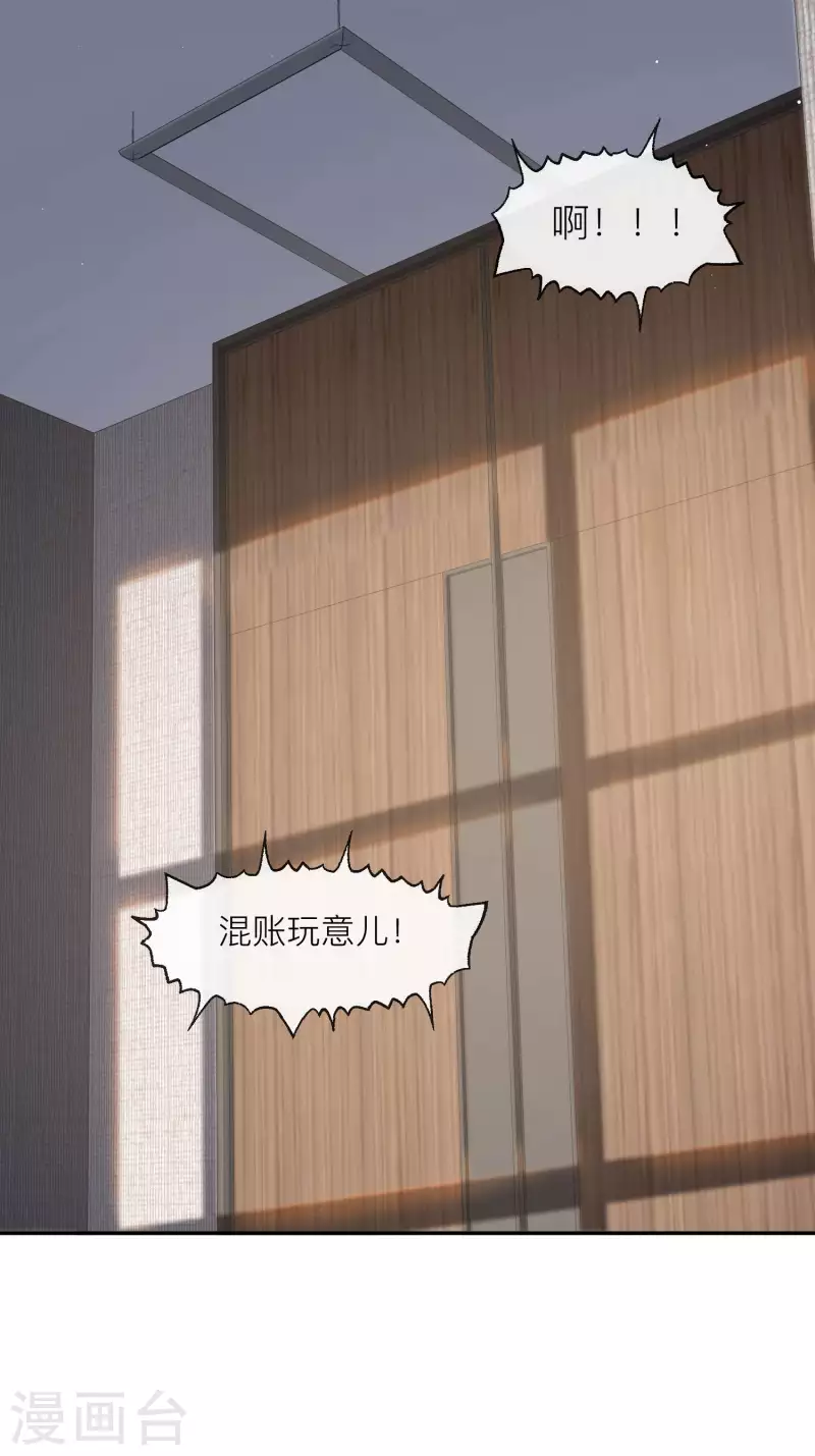 陆总，你老婆又上热搜啦！韩漫全集-第27话 不要乱吃飞醋好吗！无删减无遮挡章节图片 