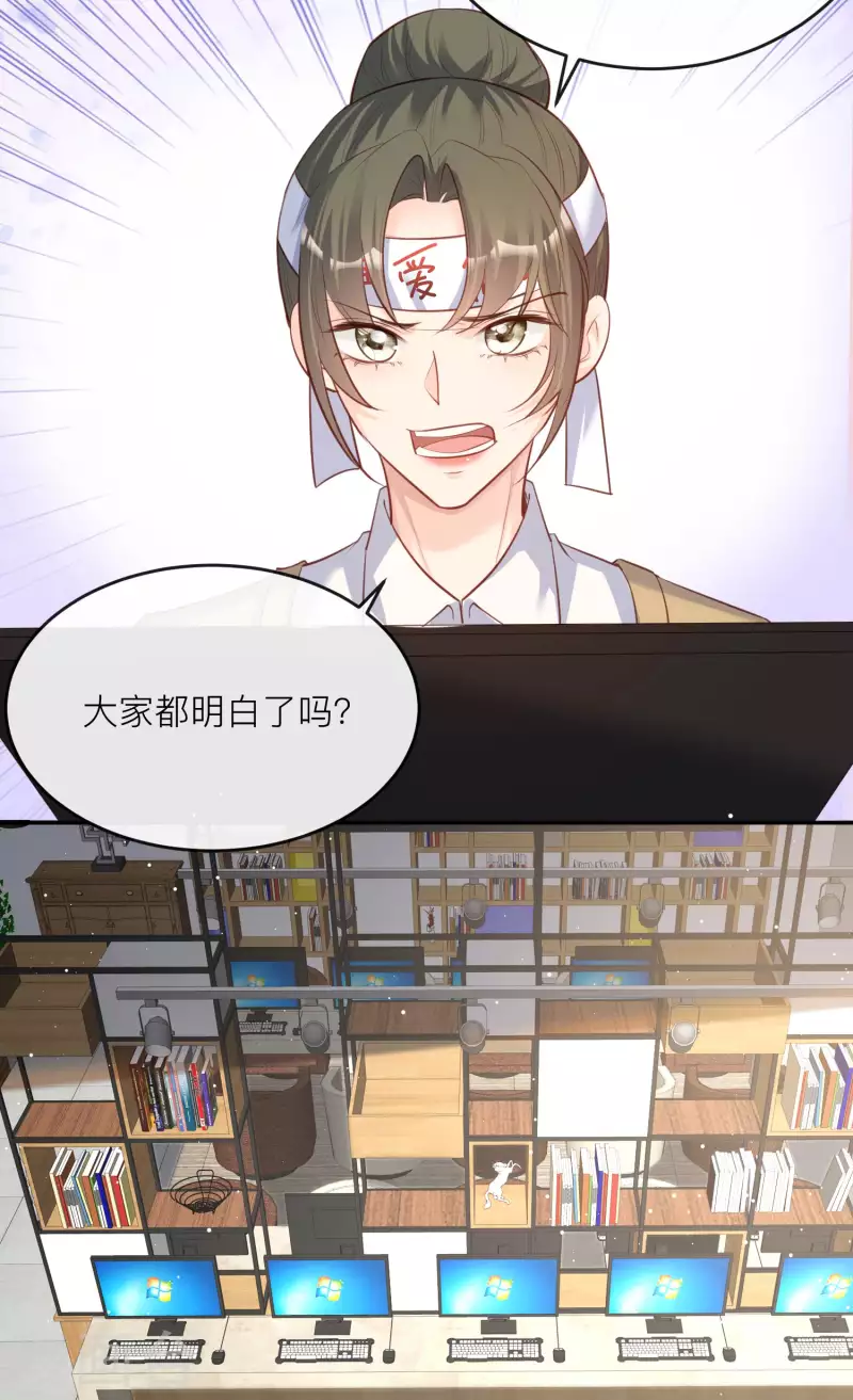 陆总，你老婆又上热搜啦！韩漫全集-第27话 不要乱吃飞醋好吗！无删减无遮挡章节图片 