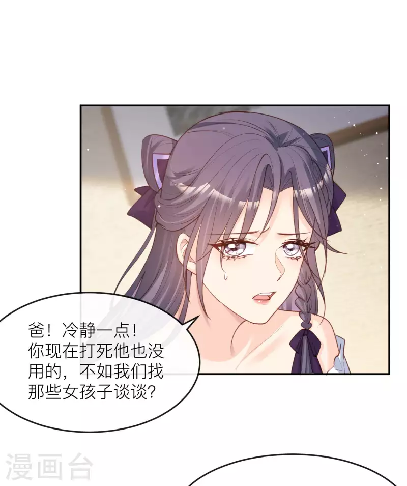 陆总，你老婆又上热搜啦！韩漫全集-第27话 不要乱吃飞醋好吗！无删减无遮挡章节图片 