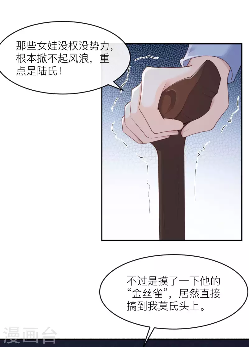 陆总，你老婆又上热搜啦！韩漫全集-第27话 不要乱吃飞醋好吗！无删减无遮挡章节图片 