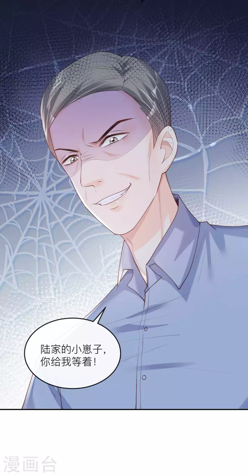 陆总，你老婆又上热搜啦！韩漫全集-第27话 不要乱吃飞醋好吗！无删减无遮挡章节图片 