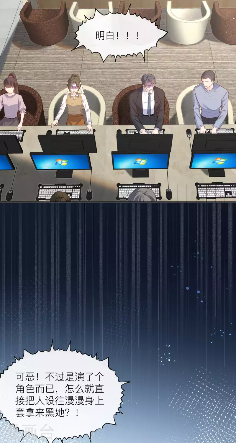 陆总，你老婆又上热搜啦！韩漫全集-第27话 不要乱吃飞醋好吗！无删减无遮挡章节图片 