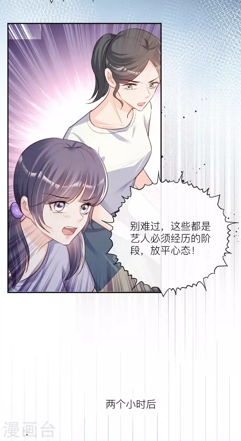 陆总，你老婆又上热搜啦！韩漫全集-第27话 不要乱吃飞醋好吗！无删减无遮挡章节图片 