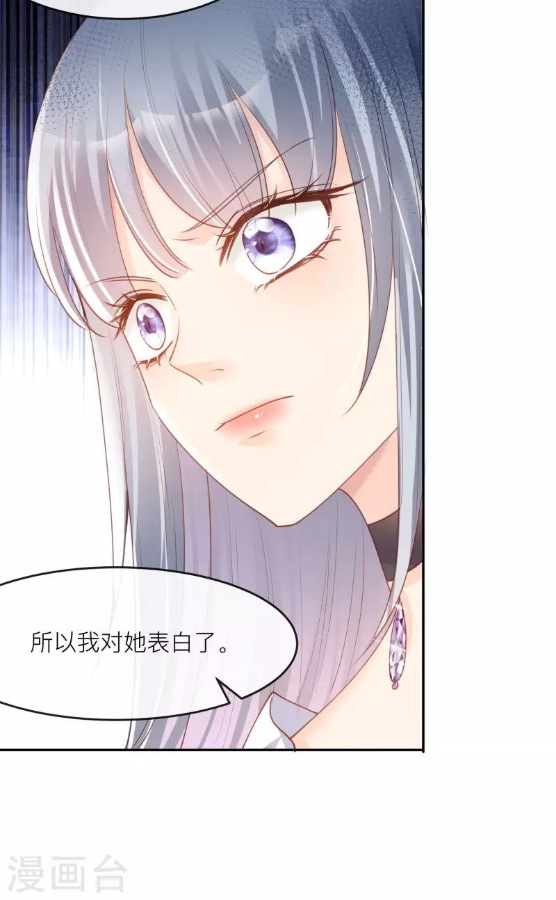 陆总，你老婆又上热搜啦！韩漫全集-第28话 不会让任何人伤害她无删减无遮挡章节图片 