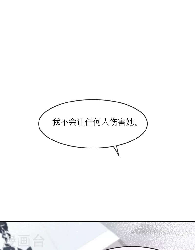 陆总，你老婆又上热搜啦！韩漫全集-第28话 不会让任何人伤害她无删减无遮挡章节图片 