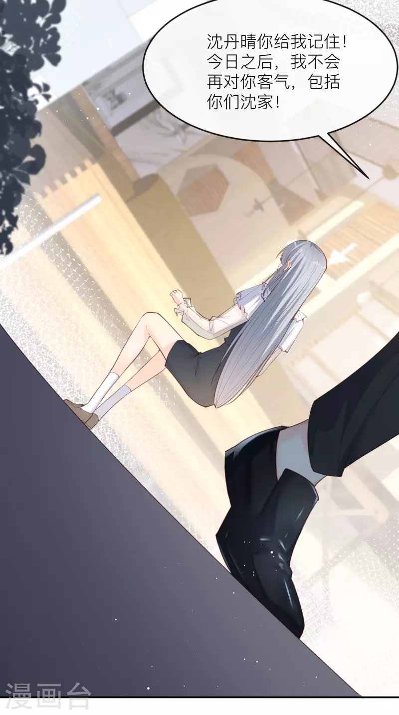 陆总，你老婆又上热搜啦！韩漫全集-第28话 不会让任何人伤害她无删减无遮挡章节图片 