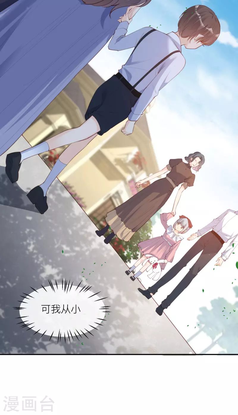 陆总，你老婆又上热搜啦！韩漫全集-第28话 不会让任何人伤害她无删减无遮挡章节图片 