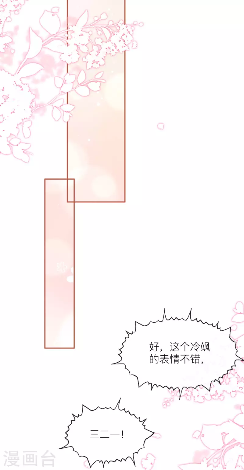 陆总，你老婆又上热搜啦！韩漫全集-第28话 不会让任何人伤害她无删减无遮挡章节图片 
