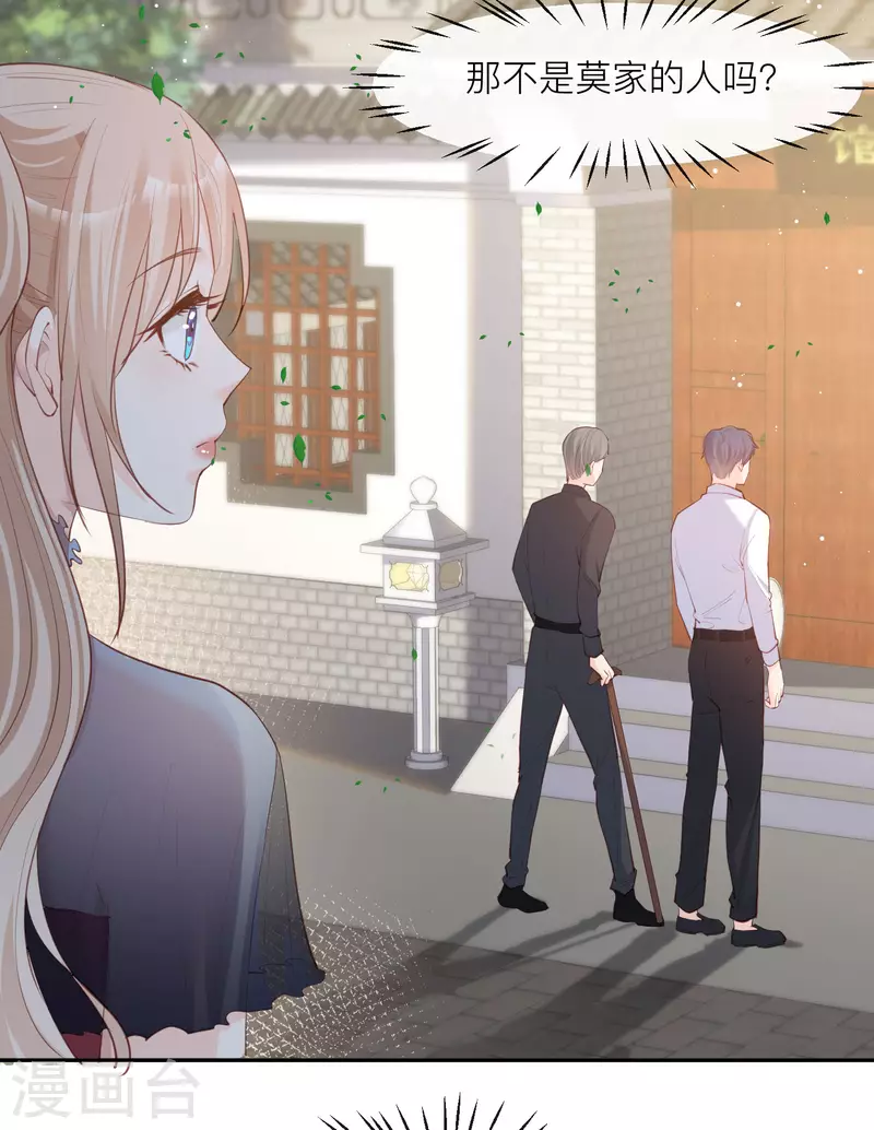 陆总，你老婆又上热搜啦！韩漫全集-第28话 不会让任何人伤害她无删减无遮挡章节图片 