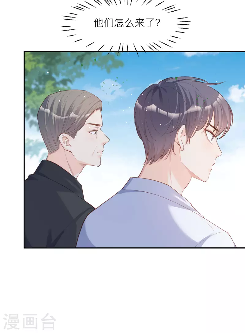 陆总，你老婆又上热搜啦！韩漫全集-第28话 不会让任何人伤害她无删减无遮挡章节图片 