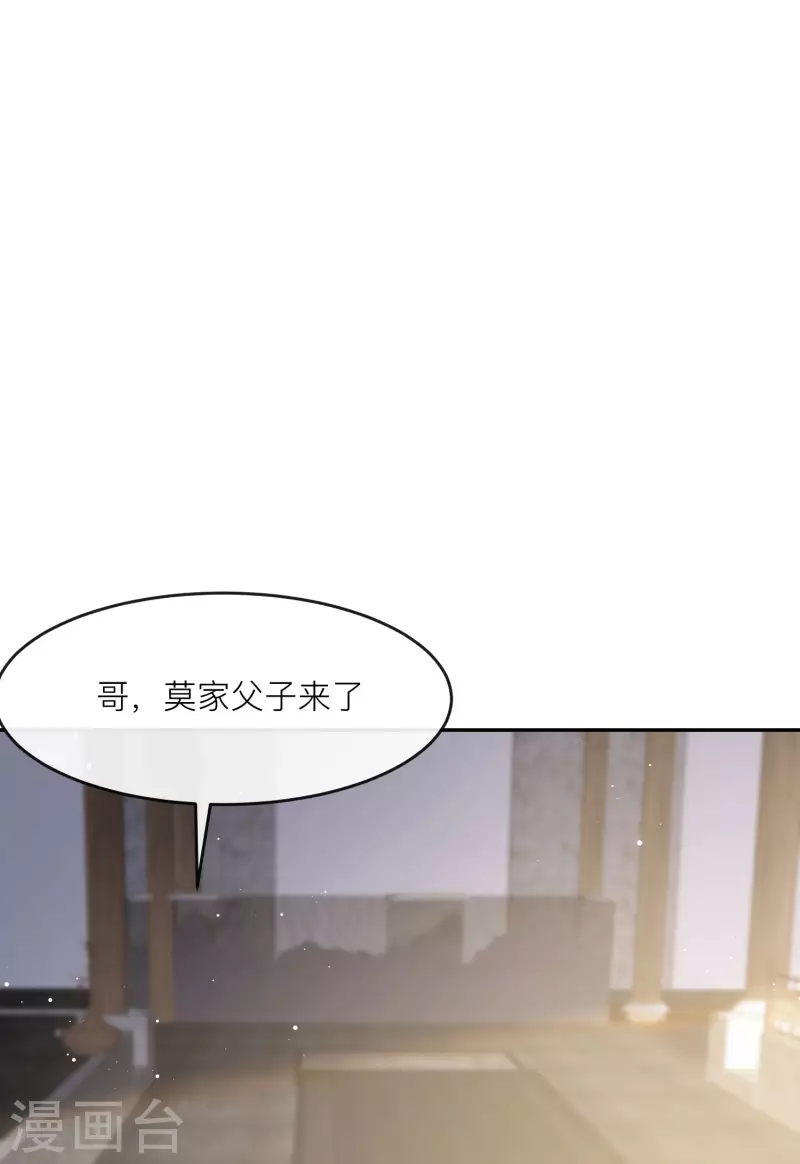 陆总，你老婆又上热搜啦！韩漫全集-第28话 不会让任何人伤害她无删减无遮挡章节图片 