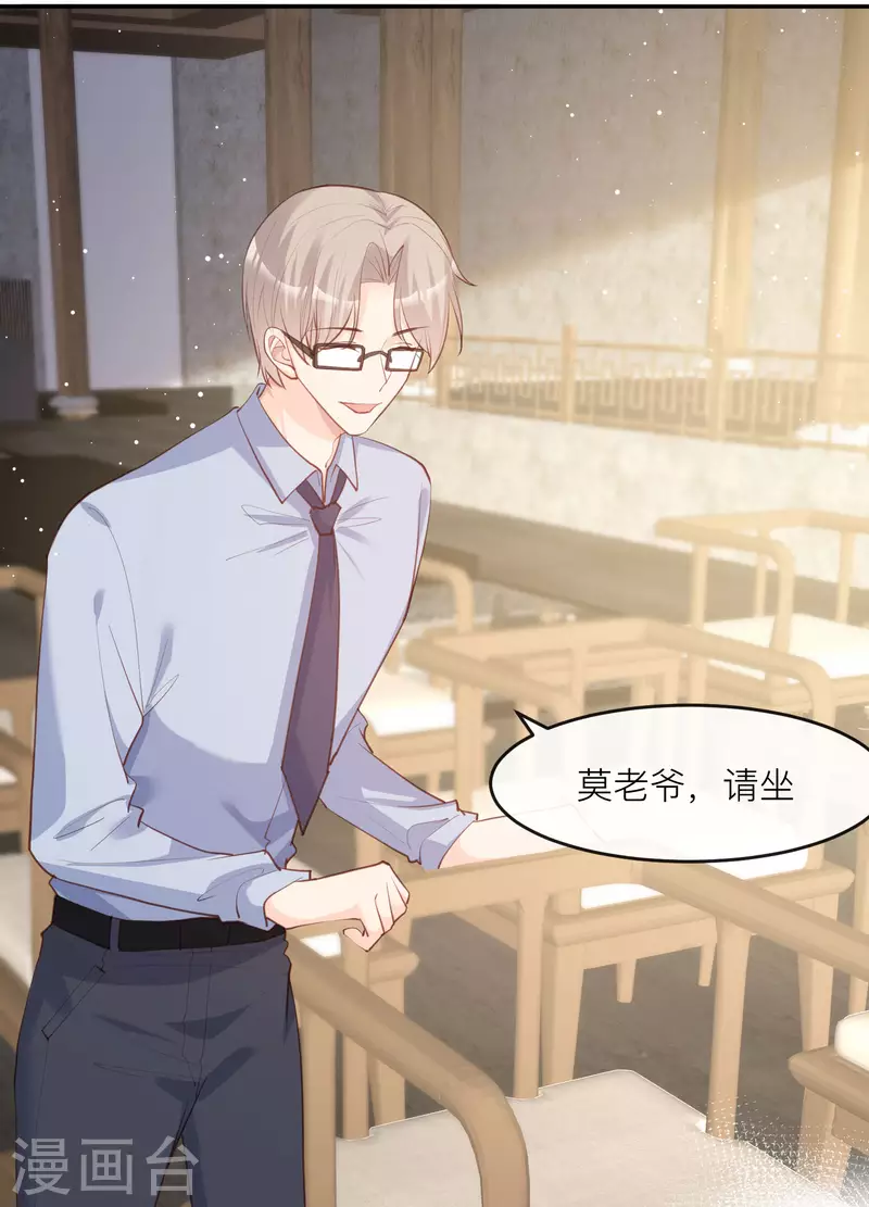 陆总，你老婆又上热搜啦！韩漫全集-第28话 不会让任何人伤害她无删减无遮挡章节图片 