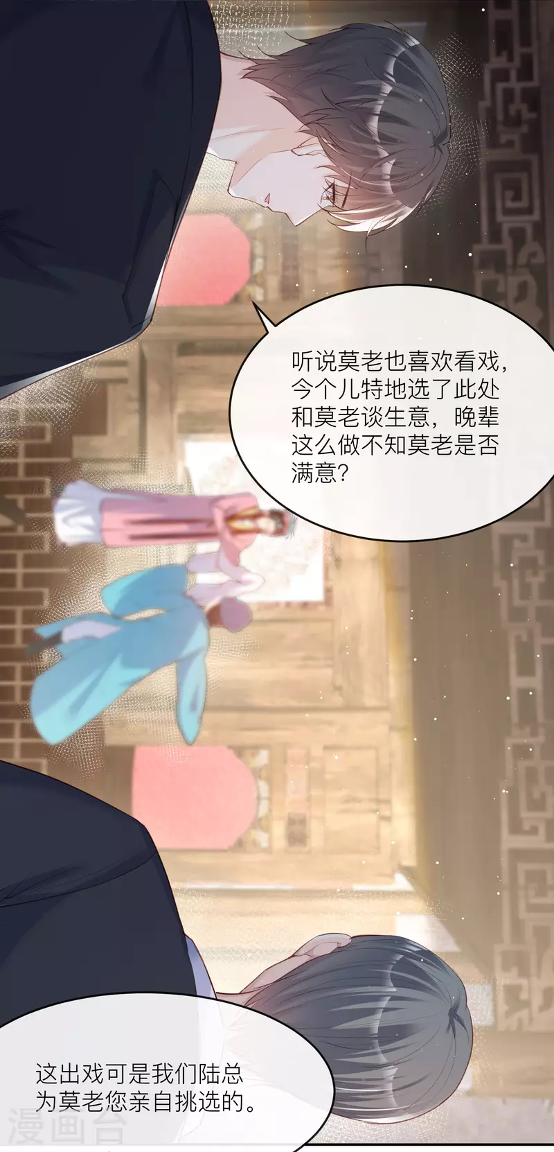 陆总，你老婆又上热搜啦！韩漫全集-第28话 不会让任何人伤害她无删减无遮挡章节图片 