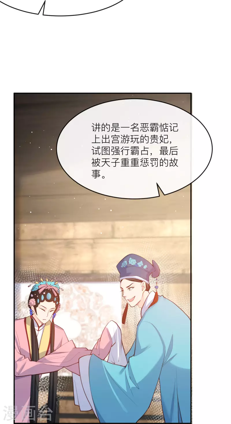 陆总，你老婆又上热搜啦！韩漫全集-第28话 不会让任何人伤害她无删减无遮挡章节图片 