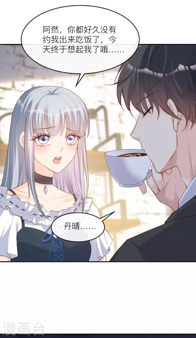 陆总，你老婆又上热搜啦！韩漫全集-第28话 不会让任何人伤害她无删减无遮挡章节图片 