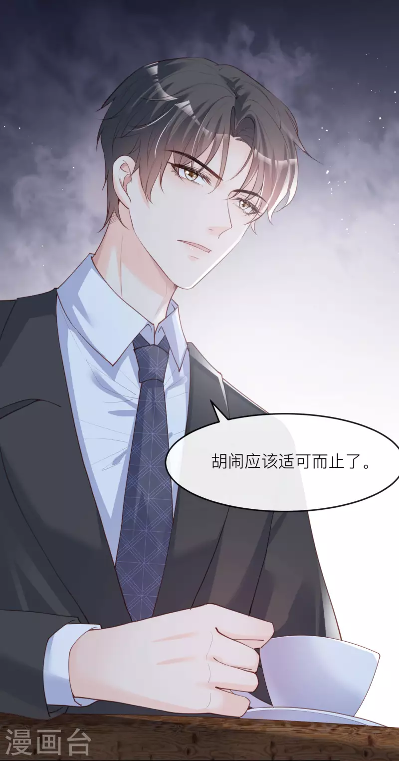 陆总，你老婆又上热搜啦！韩漫全集-第28话 不会让任何人伤害她无删减无遮挡章节图片 