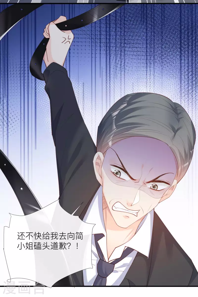 陆总，你老婆又上热搜啦！韩漫全集-第29话 未婚夫？！!无删减无遮挡章节图片 