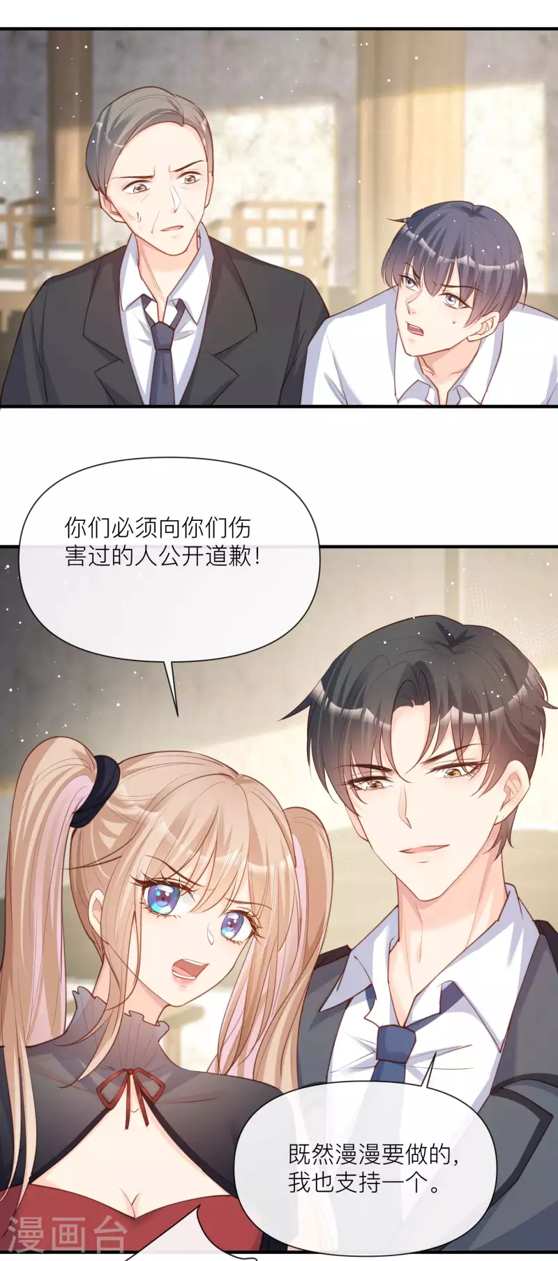 陆总，你老婆又上热搜啦！韩漫全集-第29话 未婚夫？！!无删减无遮挡章节图片 