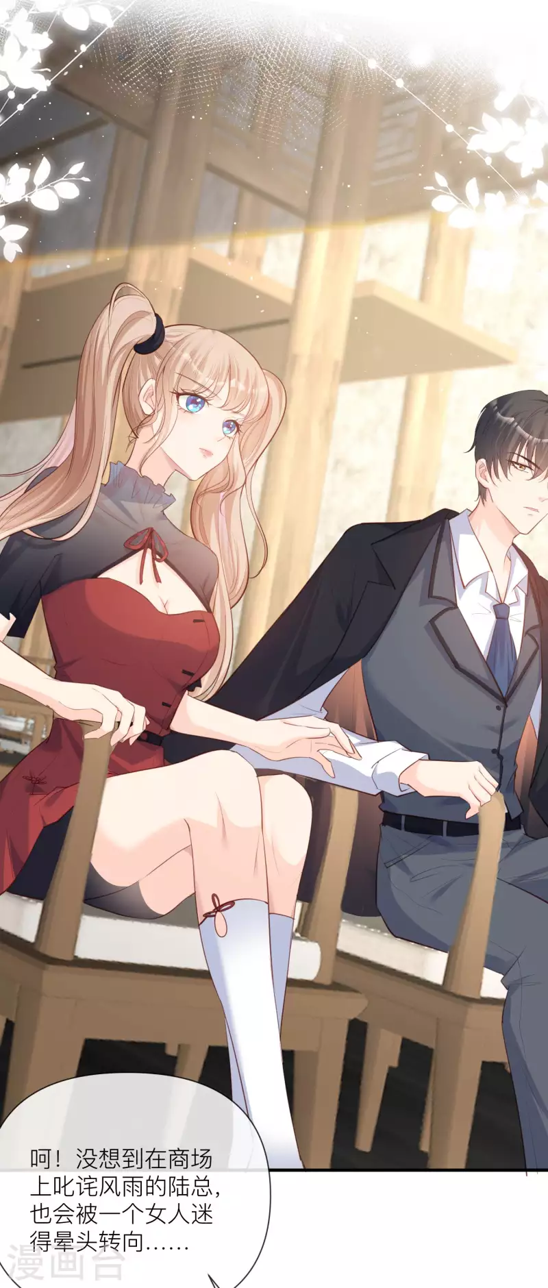 陆总，你老婆又上热搜啦！韩漫全集-第29话 未婚夫？！!无删减无遮挡章节图片 