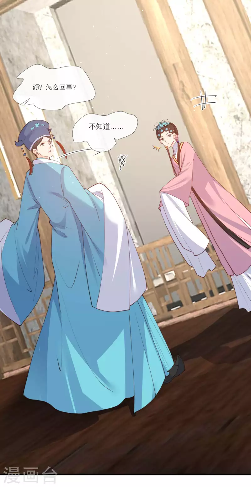 陆总，你老婆又上热搜啦！韩漫全集-第29话 未婚夫？！!无删减无遮挡章节图片 