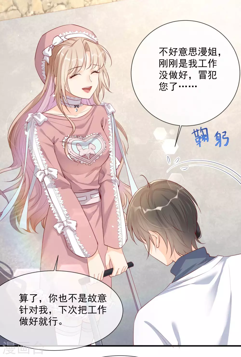 陆总，你老婆又上热搜啦！韩漫全集-第3话 大姐，请不要妨碍我们拍戏！无删减无遮挡章节图片 